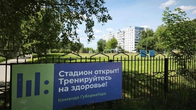 В Коломне для всех желающих открыты девять школьных стадионов