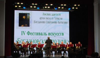 Фестиваль "Богдановский родник" состоялся в Коломне