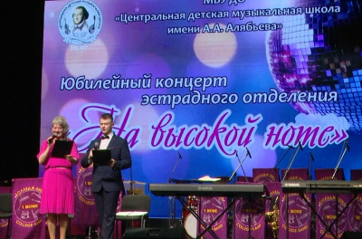 Юбилей на высокой ноте